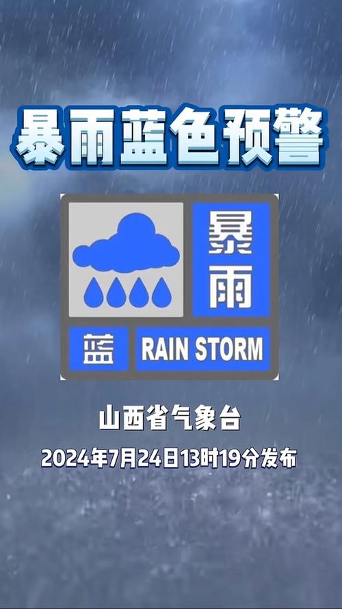 湖北省发布暴雨蓝色预警