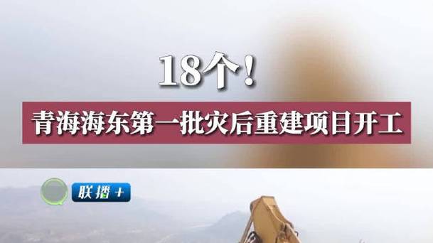 青海:全力推进水利灾后恢复重建“收官战”