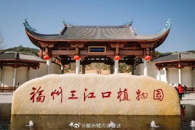 福州三江口植物园建成开放