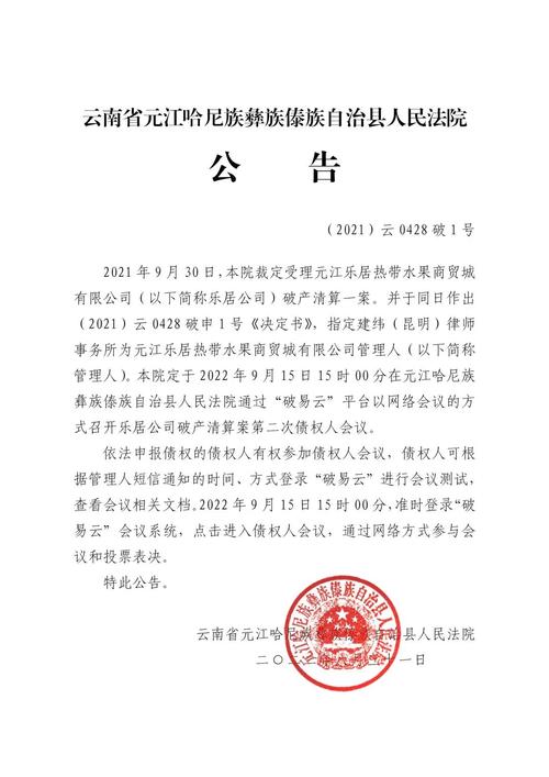 云南省元江哈尼族彝族傣族自治县发布暴雨黄色预警_1