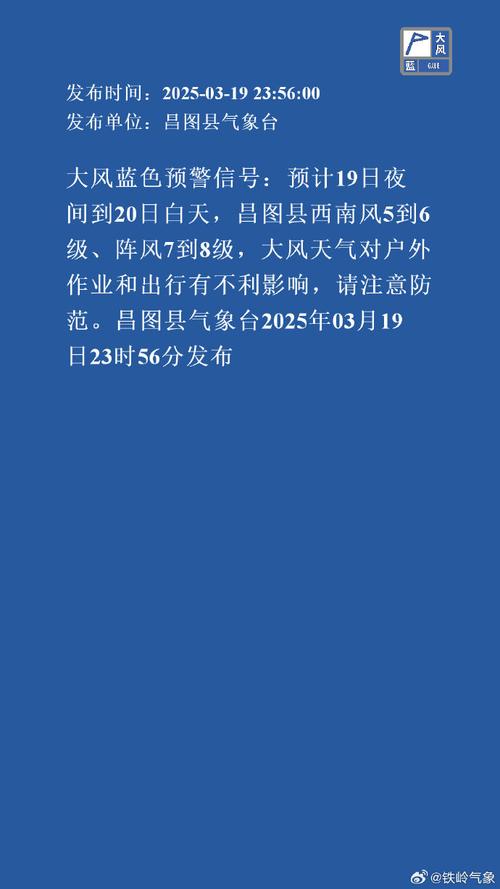 黑龙江省宾县发布大风蓝色预警_4