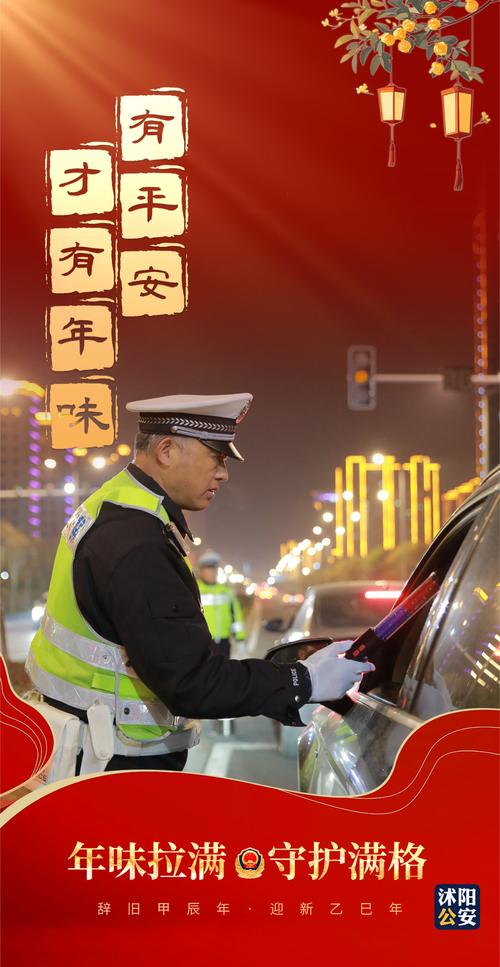 青海海北:健全“5685”工作机制 守稳把牢春节“平安关”