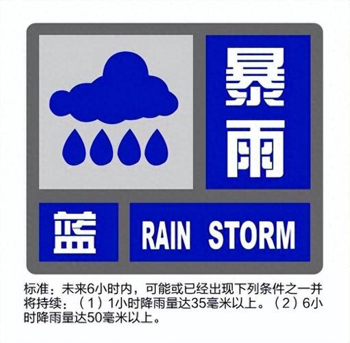 辽宁省沈北新区发布雷雨大风蓝色预警