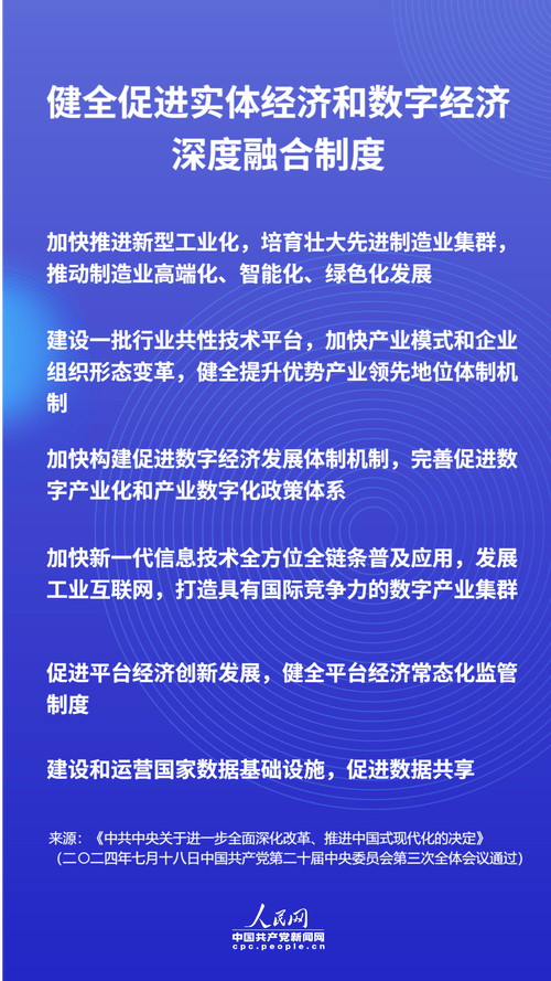 育新机 开新局丨金融服务实体经济能力进一步提升