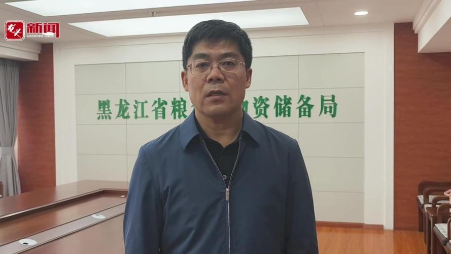 黑龙江省全面启动秋粮收购