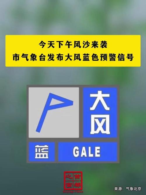 黑龙江省牡丹江市发布大风蓝色预警_9