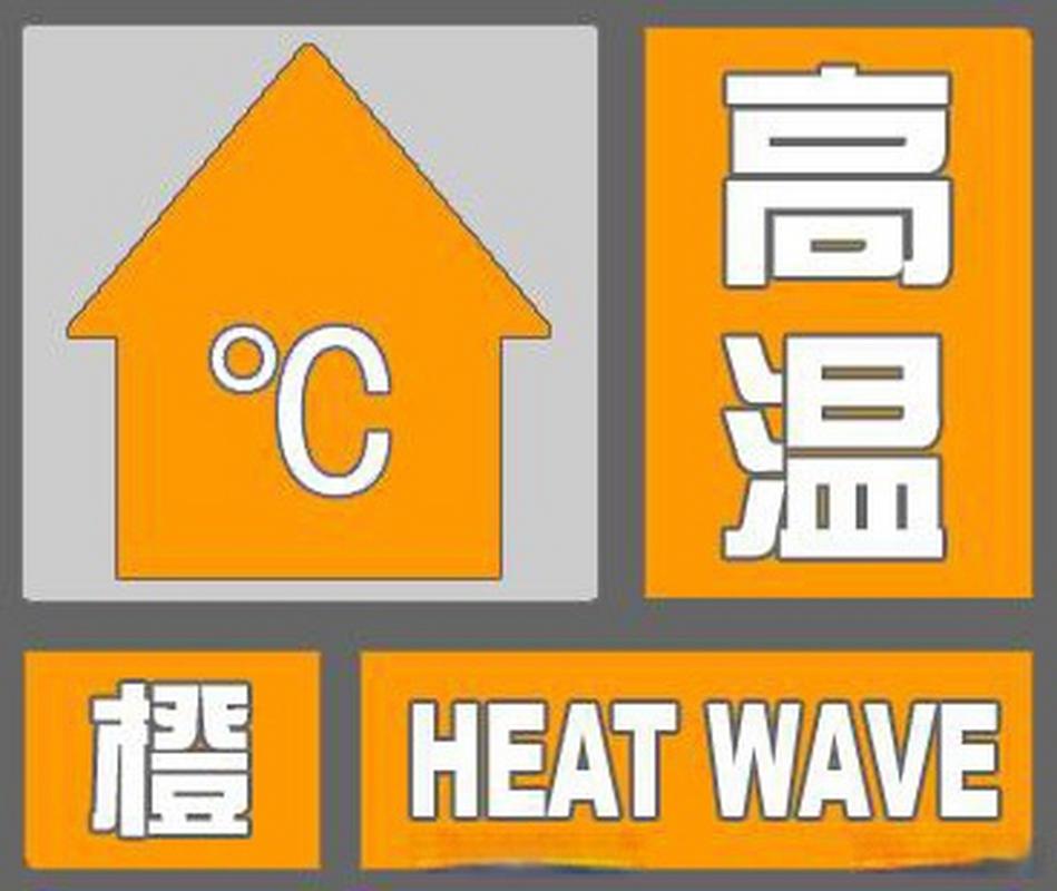 高温橙色预警继续,最高温37℃+局地有雨!河北最新出行信息→