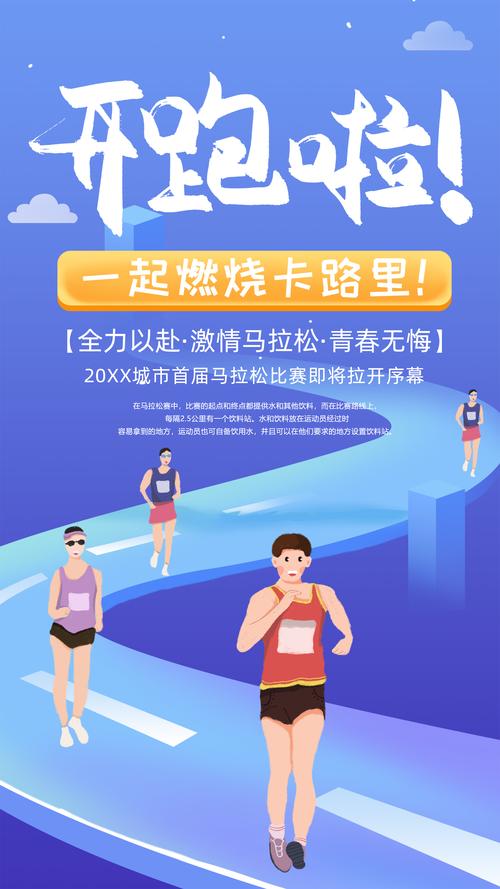 马拉松赛事火热,科学“跑马”很重要