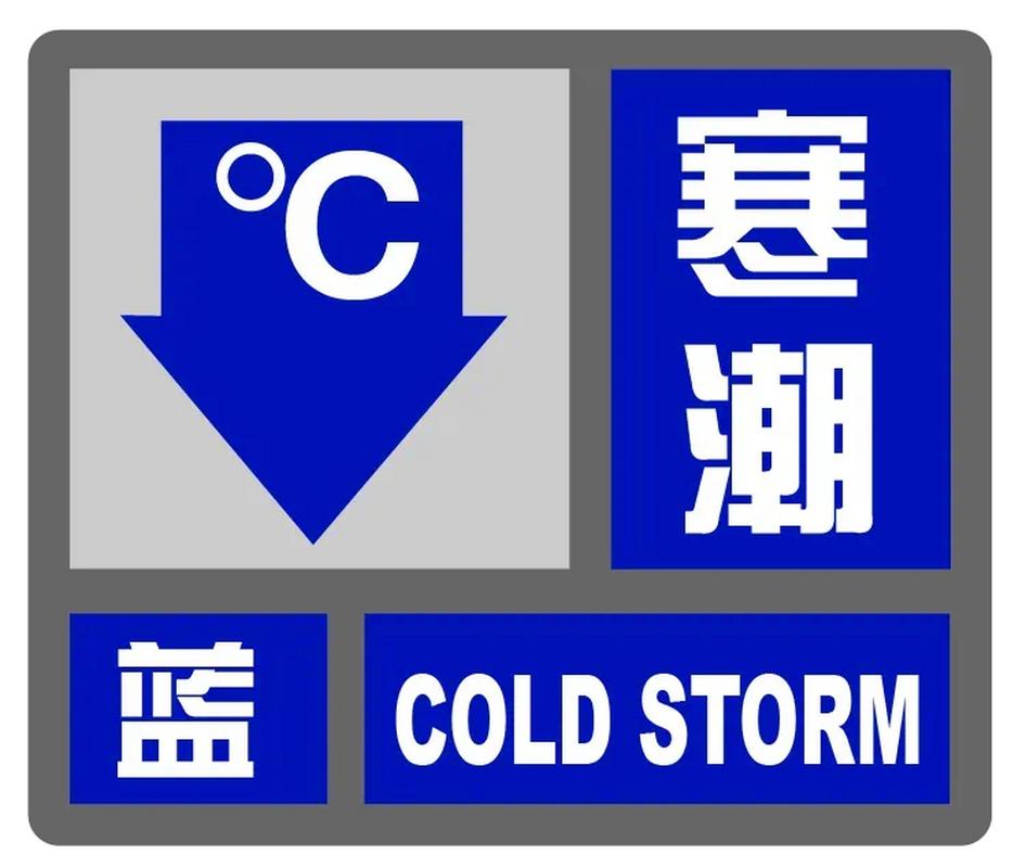 黑龙江省富锦市发布寒潮蓝色预警_1