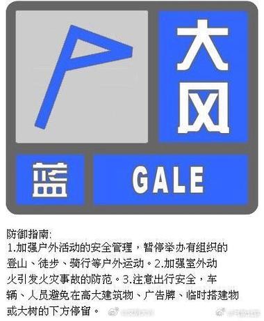 四川省美姑县发布大风蓝色预警
