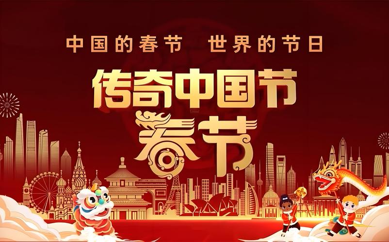 首个“非遗版”春节:从“中国年”到“全球节”