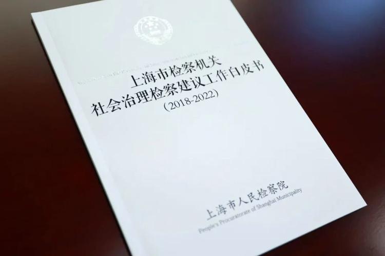 江苏启东检察发挥检察建议作用促进腐败问题诉源治理