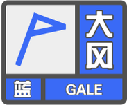 湖南省岳阳楼区发布大风蓝色预警_5