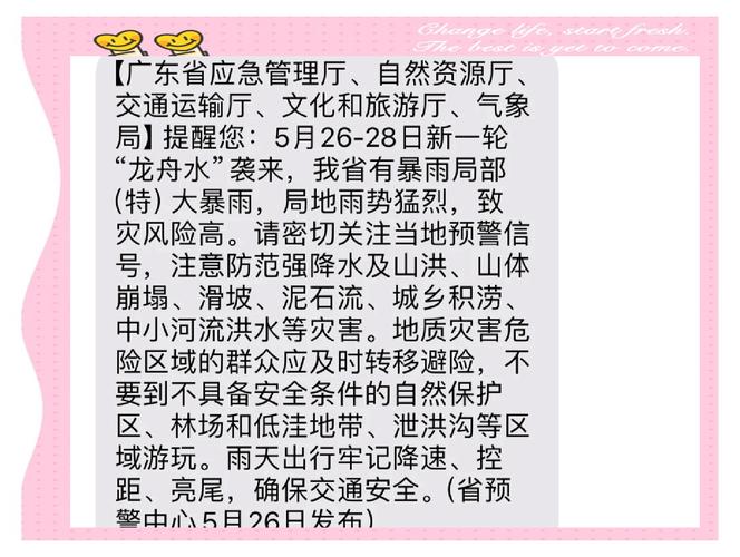 肇庆防汛应急响应提升至Ⅱ级!这些应急求助电话请收藏