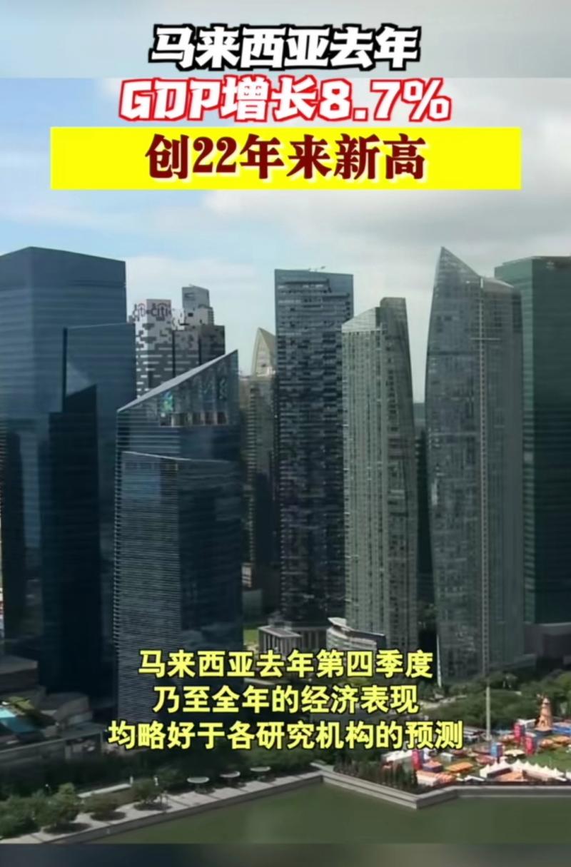 马来西亚国家银行:预计今年GDP增4%到5%