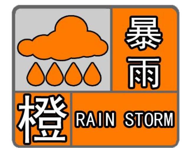 湖北省秭归县发布暴雨橙色预警_2