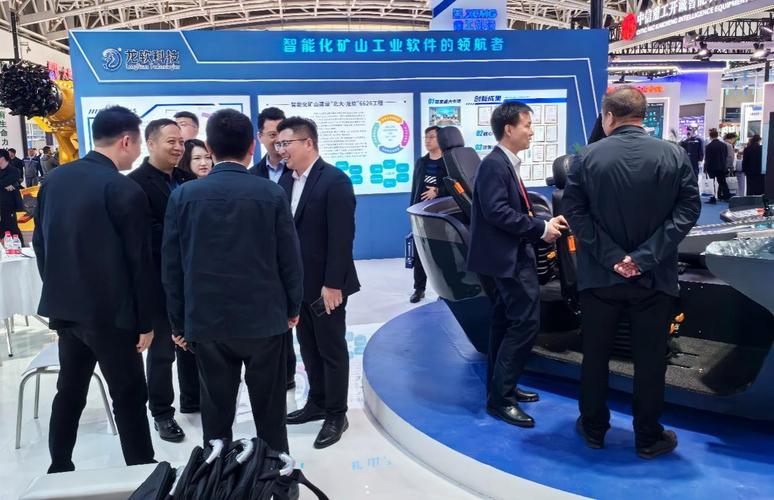 第二届中国(西安)国际矿业装备与技术展览会开幕