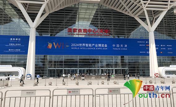 2024世界智能产业博览会即将启幕 六大特点值得关注