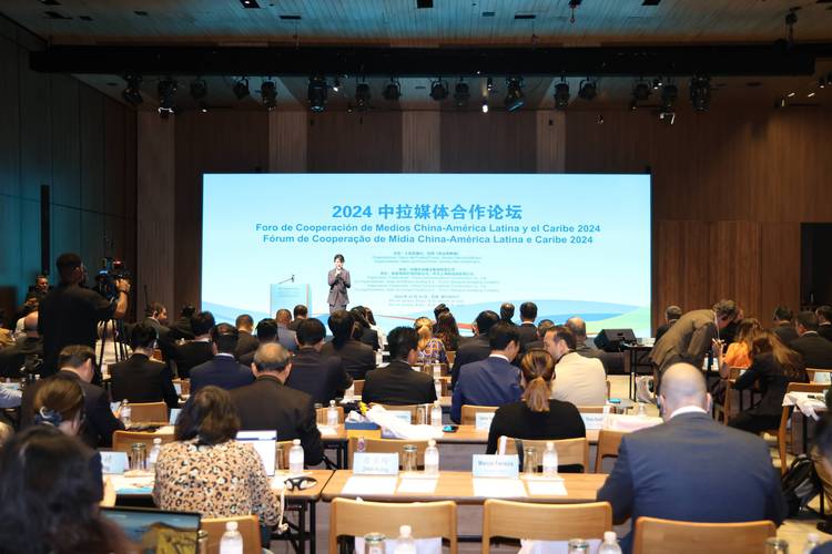 2024年中拉青年发展论坛暨国际青年文明互鉴对话会召开