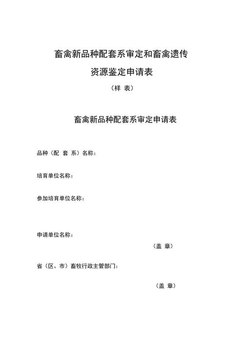 广东通过国家审定的畜禽新品种(配套系)累计40个