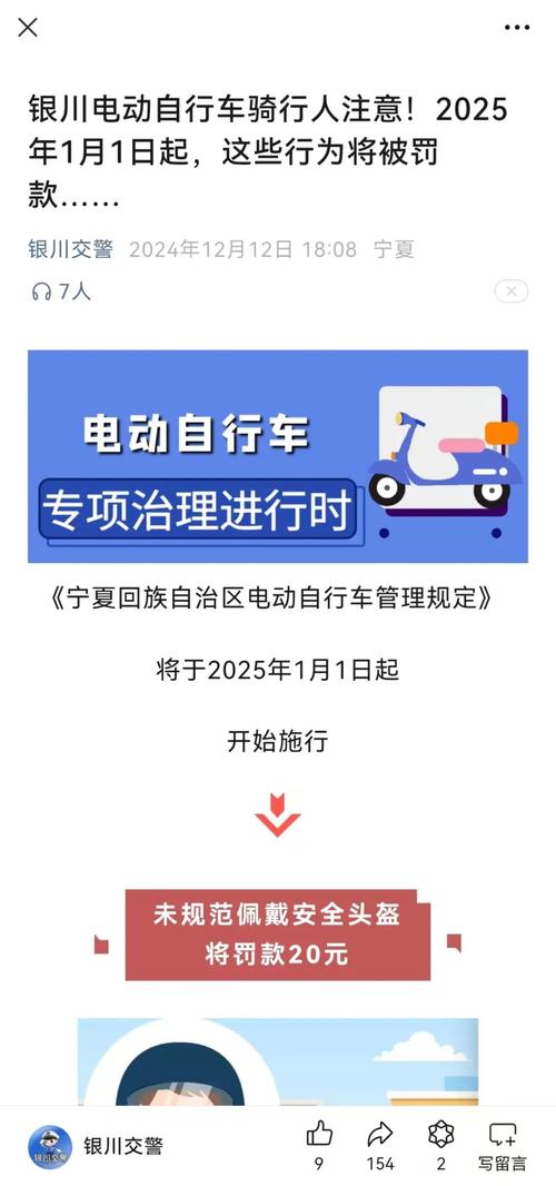 “方便”骑行≠“随便”骑行 交管部门多措并举加大对电动自行车交通违法行为整治力度