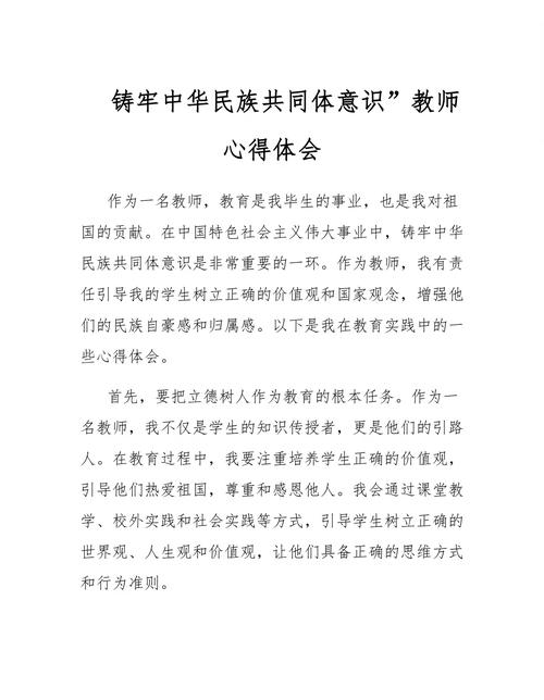 (铸牢共同体 中华一家亲)西藏中学老师:学生国家通用语言和藏语文水平大幅提升