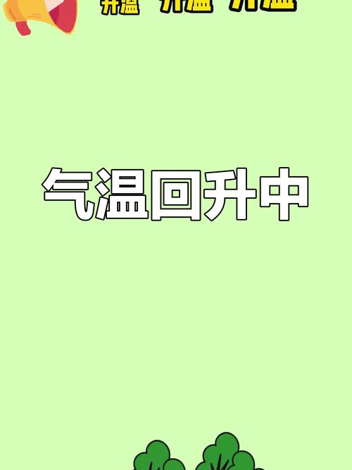 持续多天的大回暖要来了!
