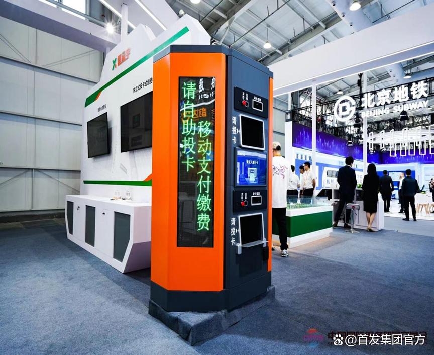 服贸会出行服务成果首发 刷境外卡乘地铁正式上线