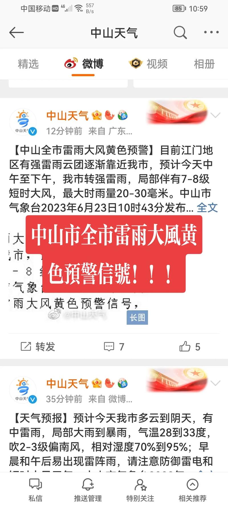 陕西省靖边县发布雷雨大风黄色预警