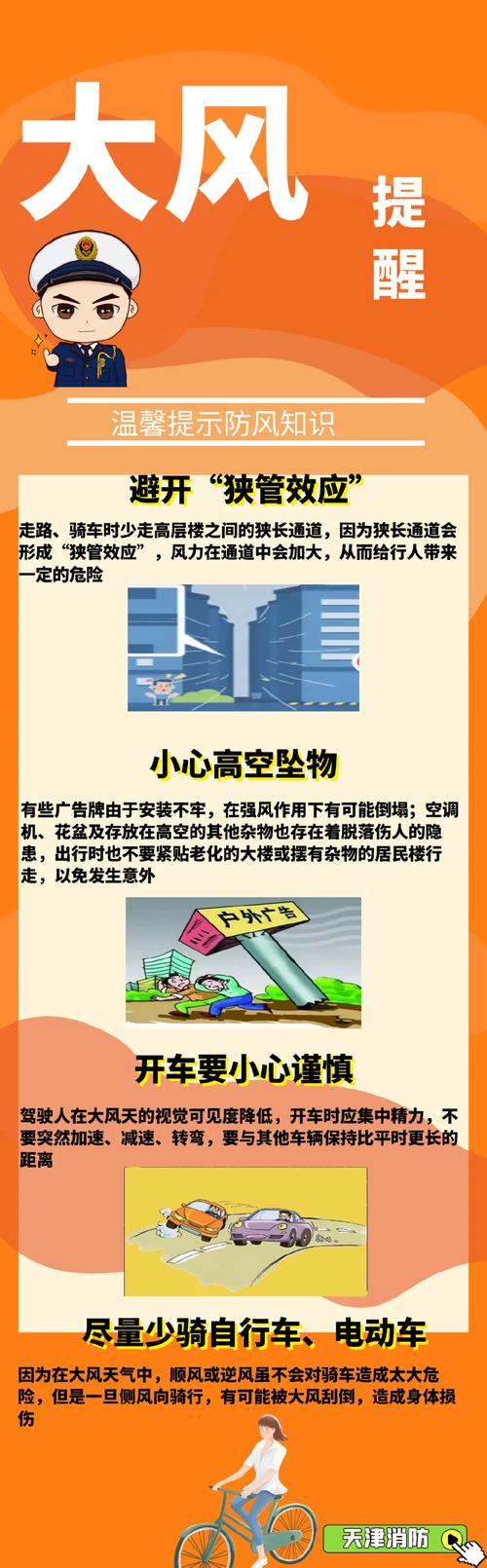 福建省诏安县发布大风黄色预警_1