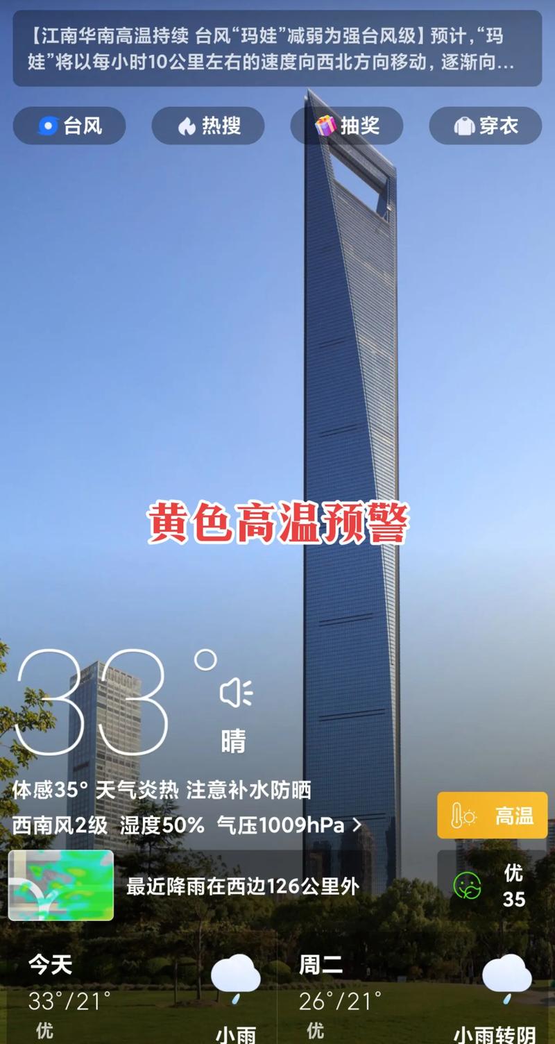 湖北省江夏区发布高温黄色预警