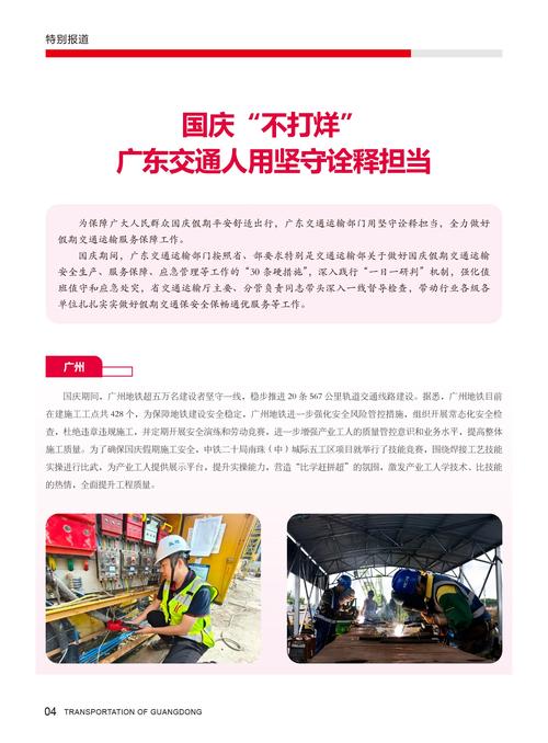 (新春走基层)广东近3000名重大交通项目建设者春节不停工