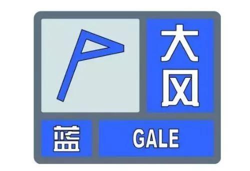 陕西省吴起县发布大风蓝色预警_7