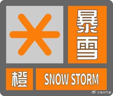 湖北省汉川市发布暴雪橙色预警