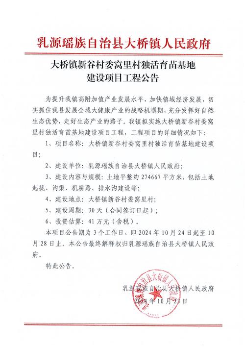 湖南建立村庄规划部门联合审查机制 全面提升编制质量