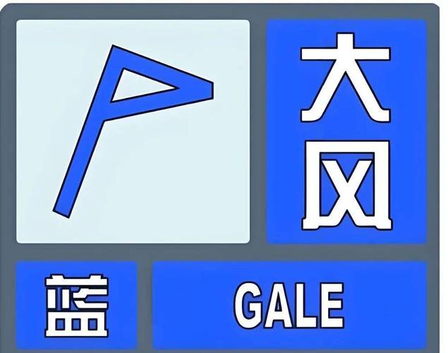 黑龙江省尚志市发布大风蓝色预警_7