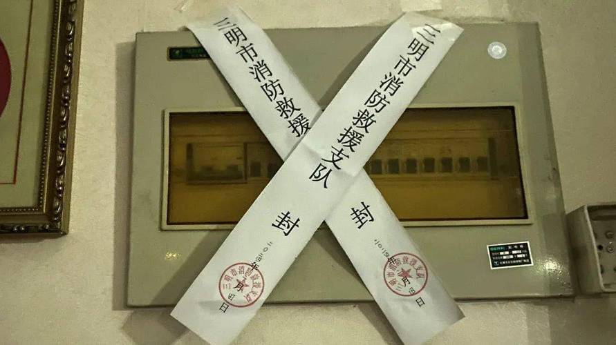 茶陵消防:安全出口数量不足?临时查封!
