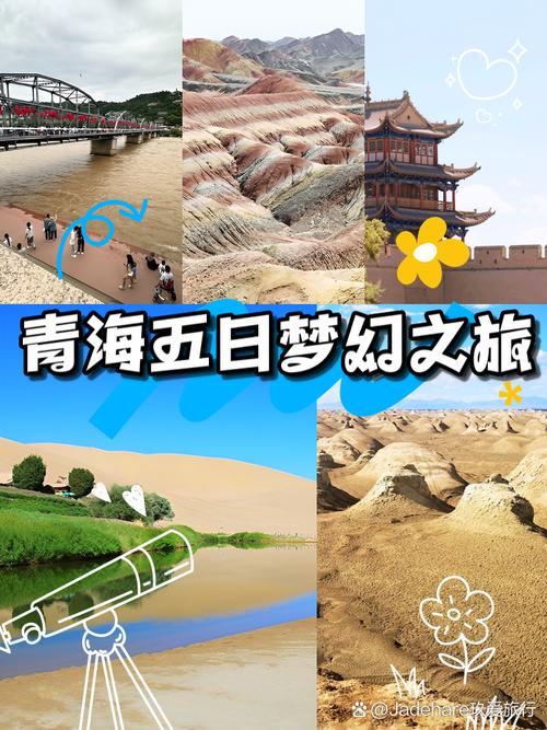 青海兴海:文明之花在高原小城绽放
