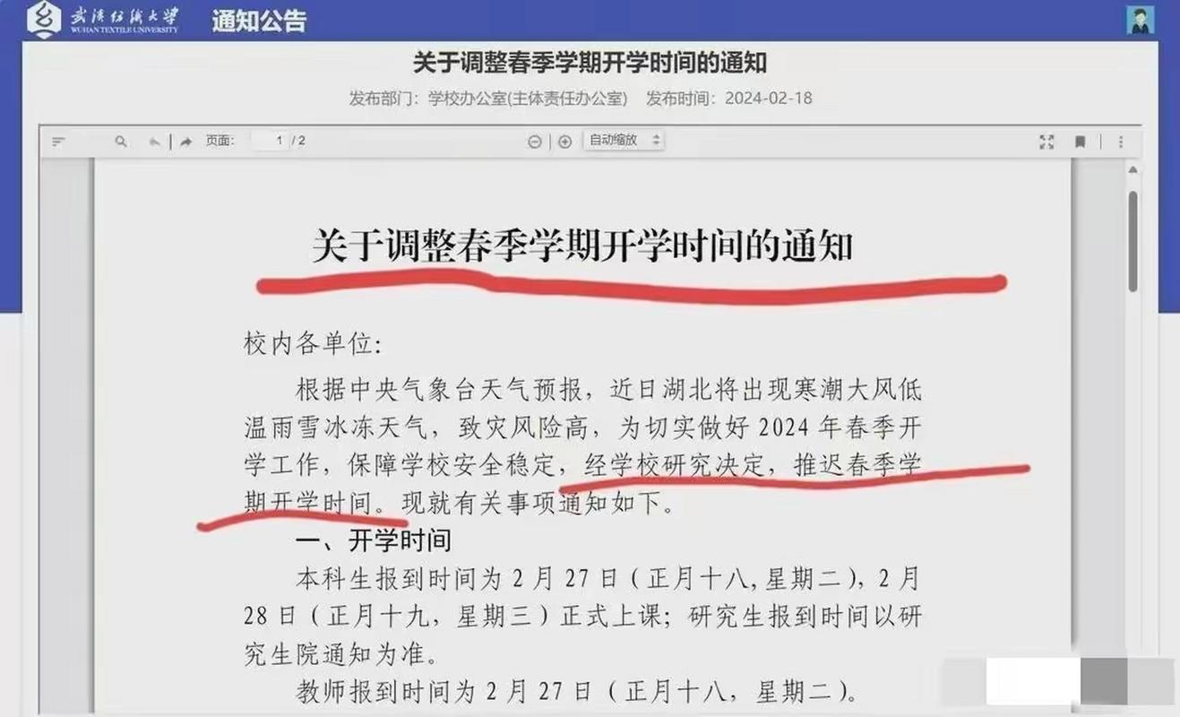 湖北多地小学宣布:时间延长!