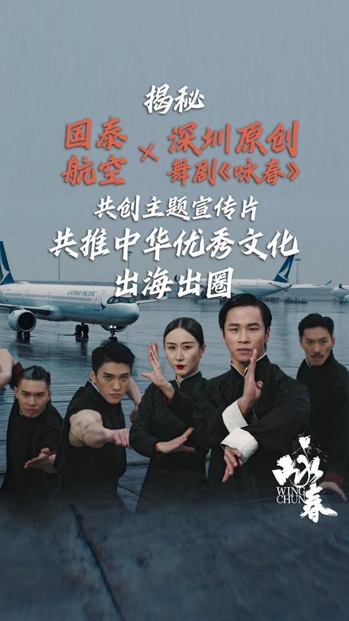 多位主创与深圳观众漫谈艺术人生 咏春回家 神清气爽