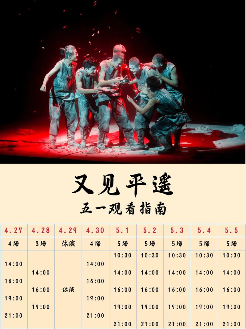 演出“上新”不断 这个五一假期你观演了吗?