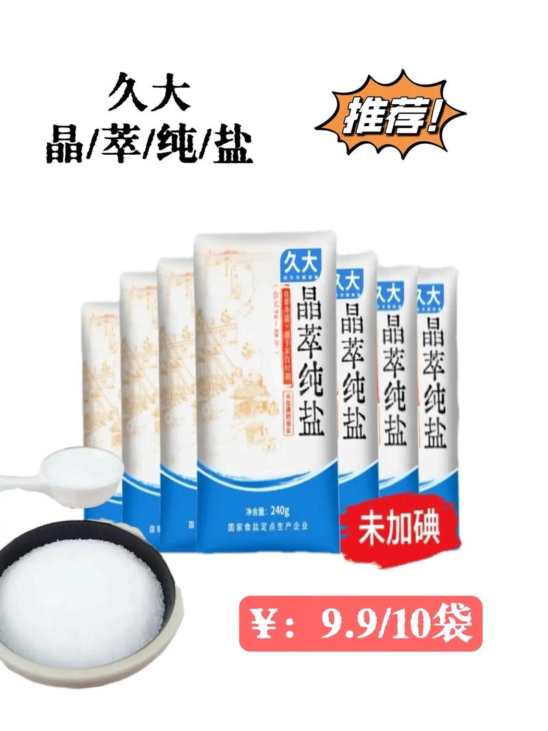高校特供“无碘盐定制餐”,暖胃更暖心