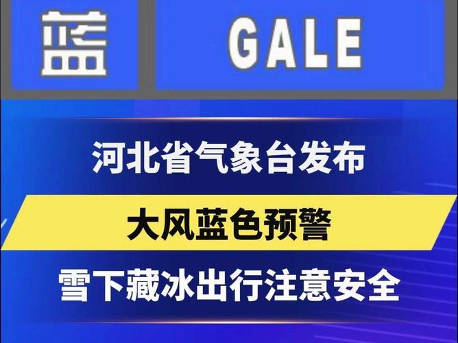 河南省西平县发布大风蓝色预警_1